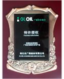 特許經(jīng)營(yíng)授權(quán)書
